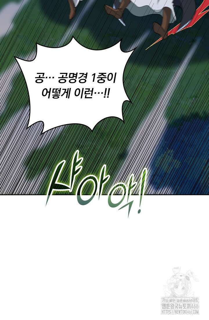 선무제존 452화 26