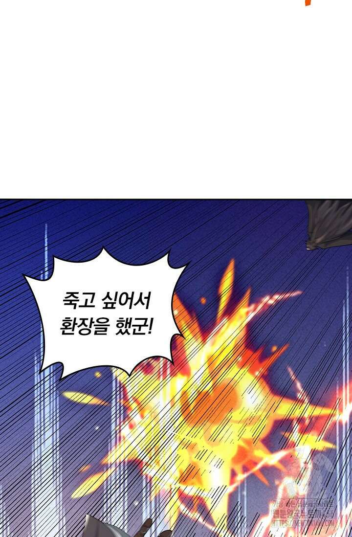 선무제존 452화 33
