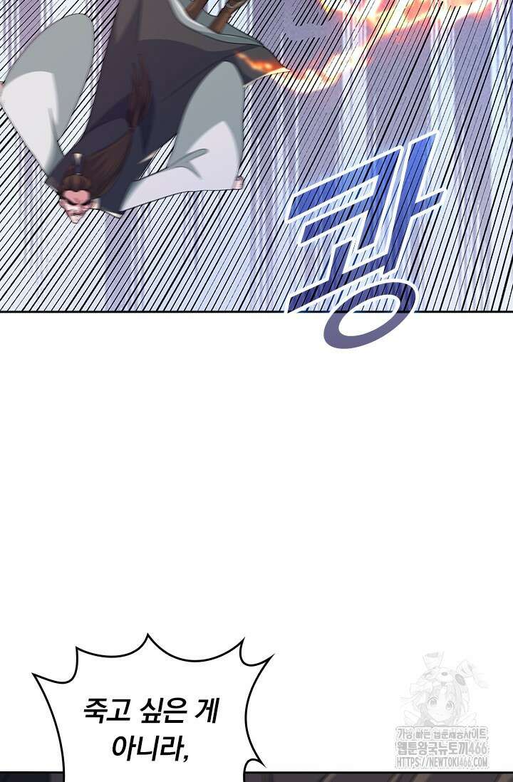 선무제존 452화 34