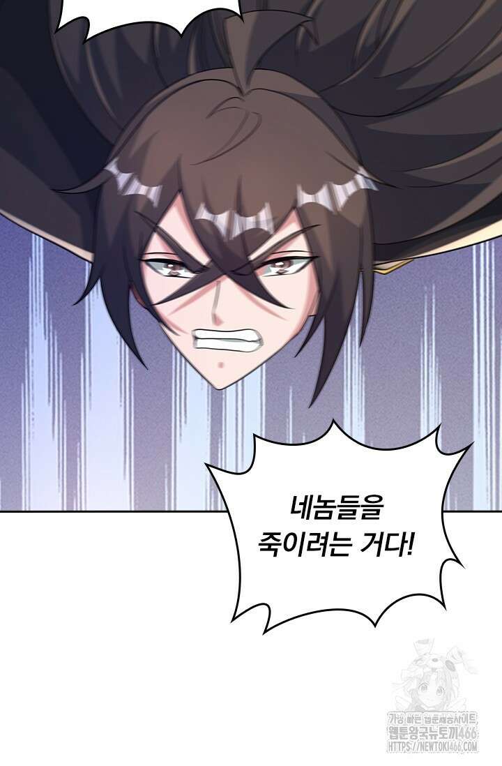 선무제존 452화 35