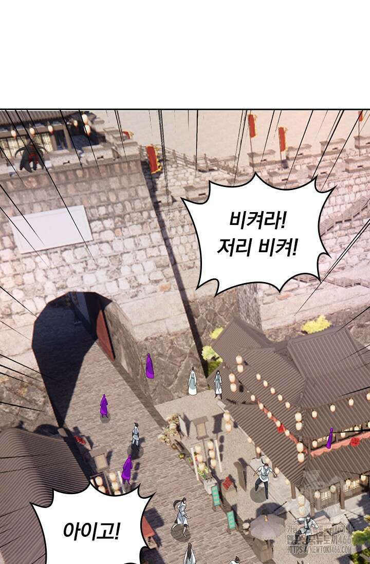 선무제존 452화 36