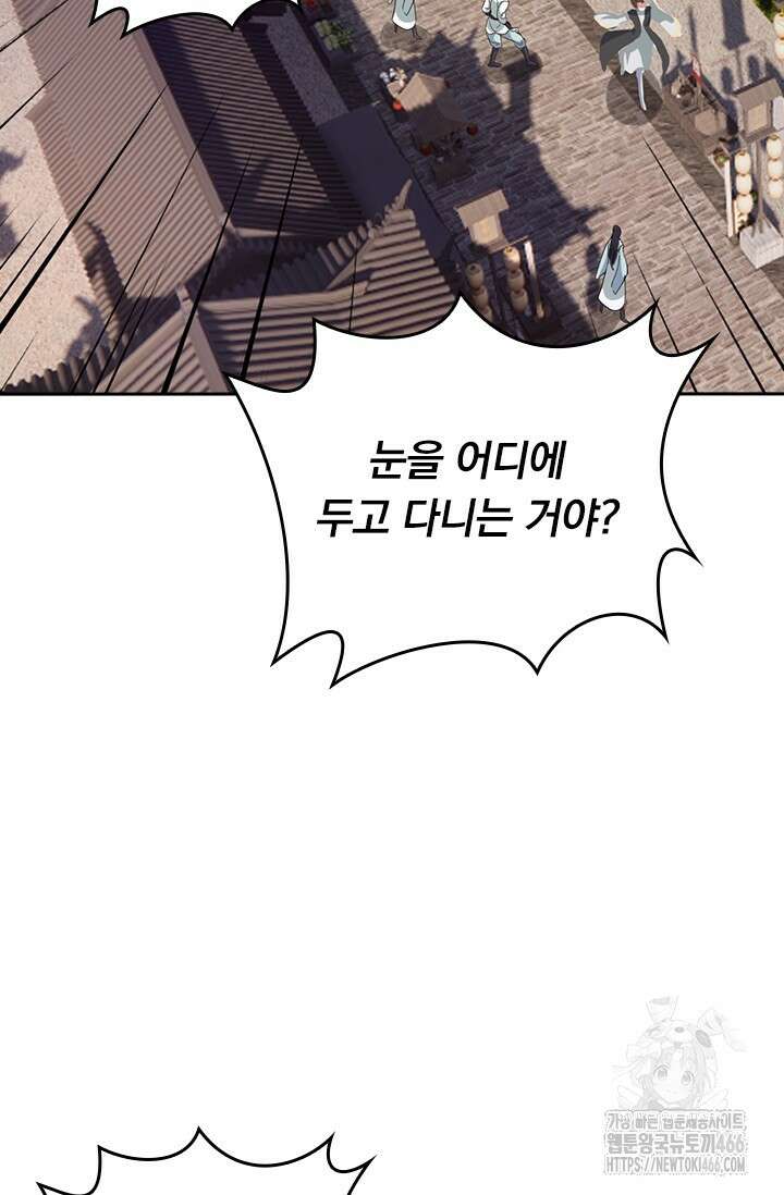 선무제존 452화 37