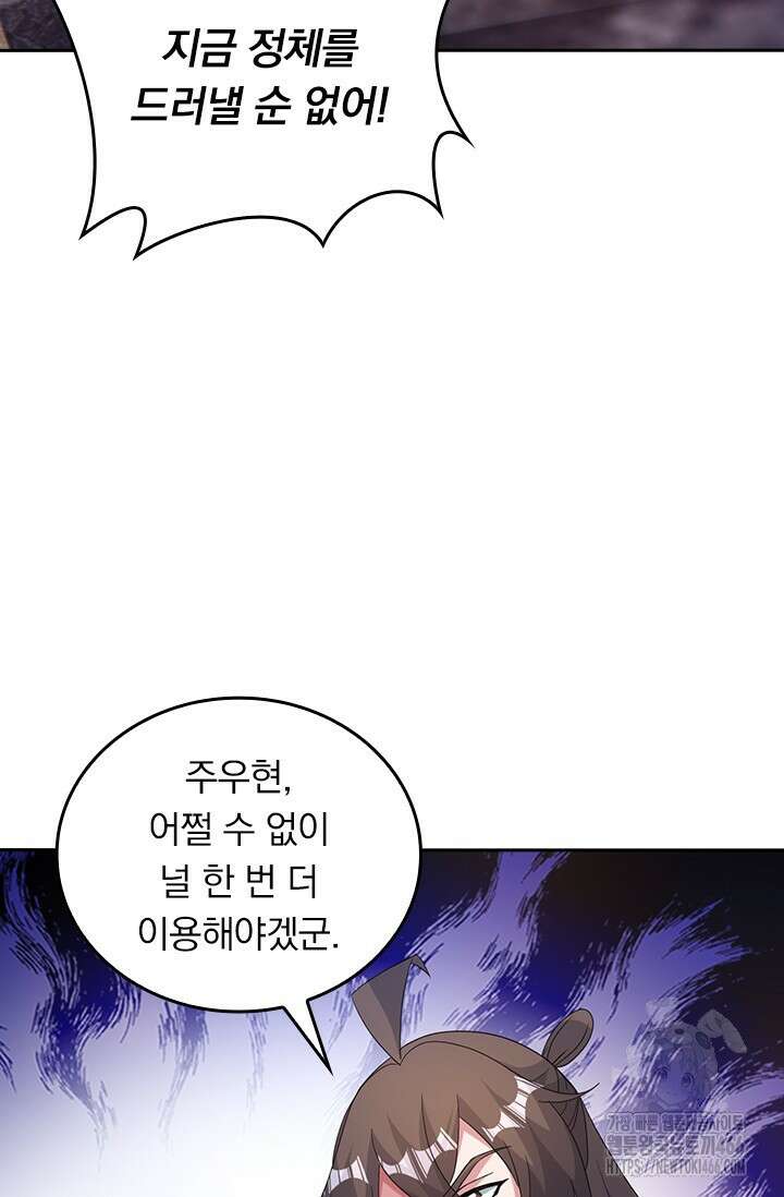 선무제존 452화 39