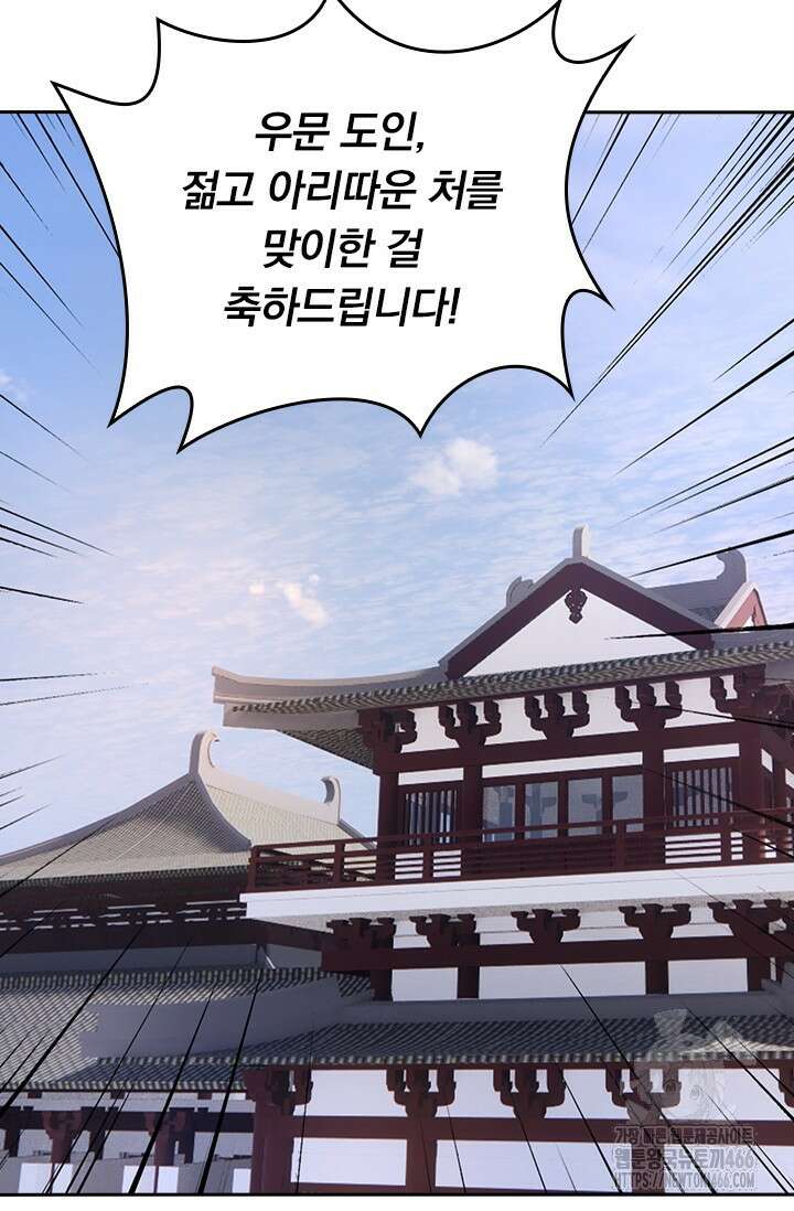 선무제존 452화 41