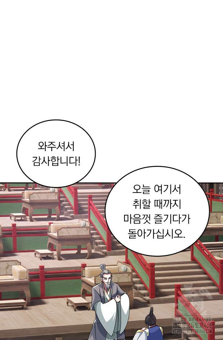 선무제존 452화 42
