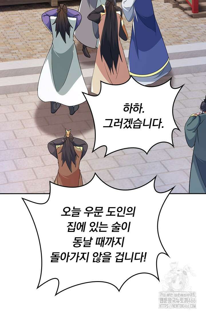 선무제존 452화 43