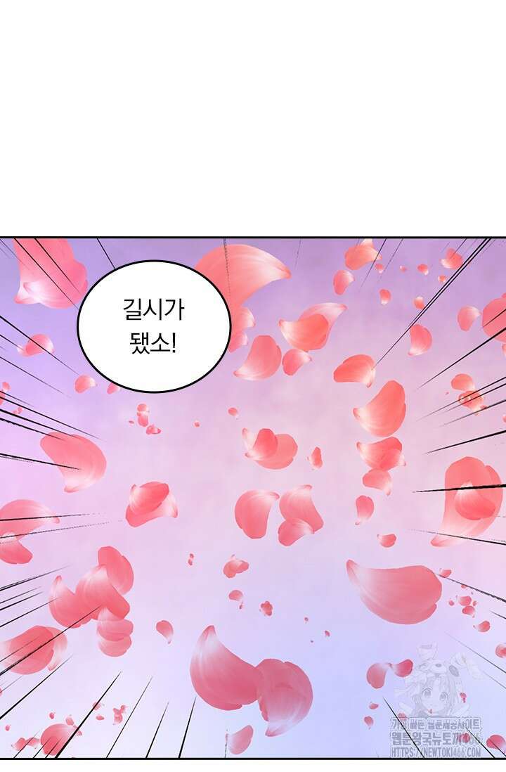 선무제존 452화 44
