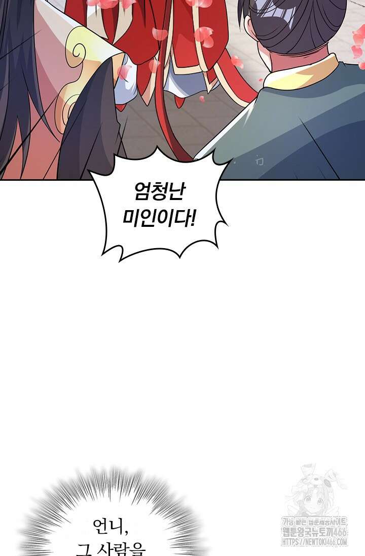 선무제존 452화 49
