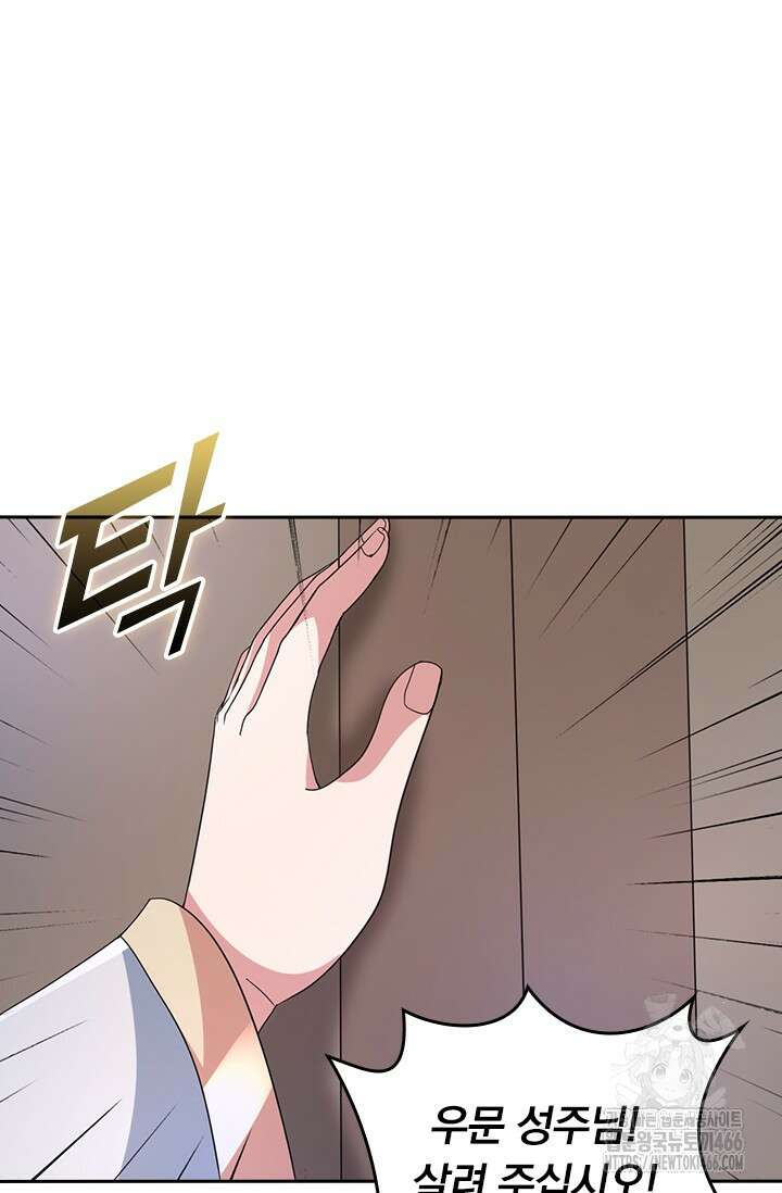 선무제존 452화 54