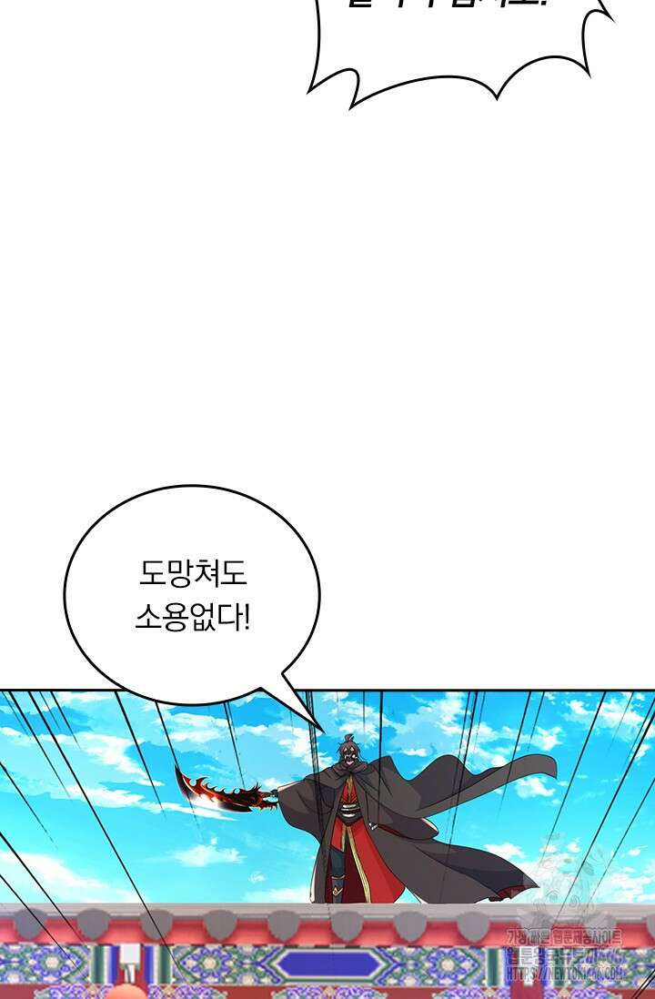 선무제존 452화 55