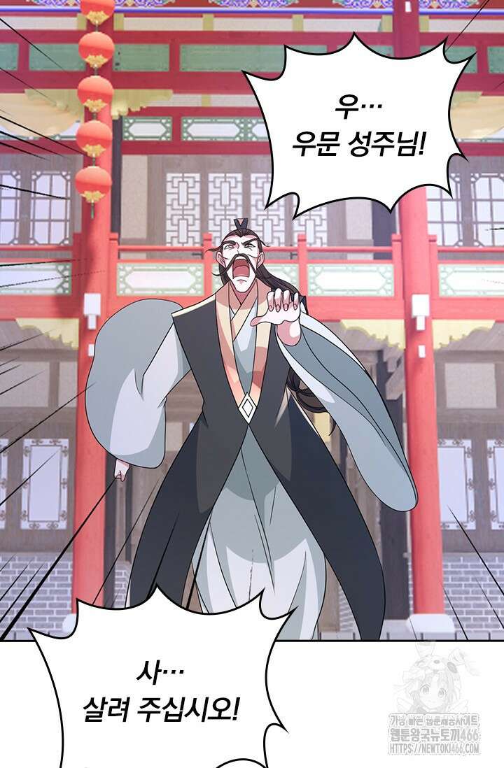 선무제존 452화 56
