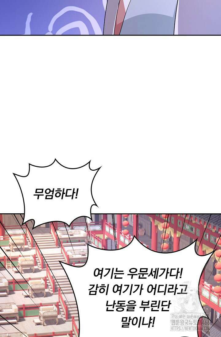 선무제존 452화 58