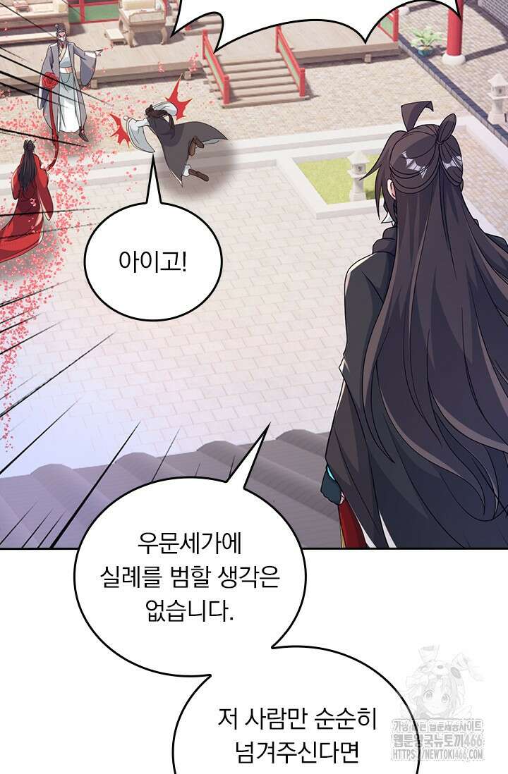 선무제존 452화 59