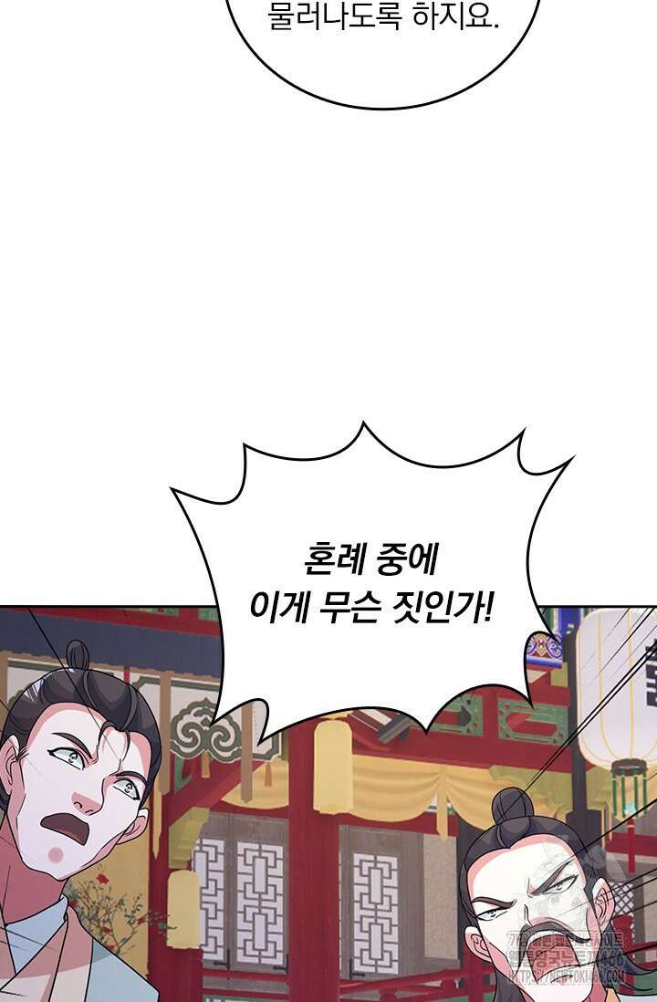 선무제존 452화 60