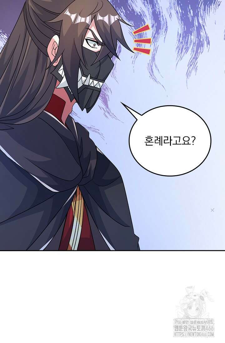 선무제존 452화 62