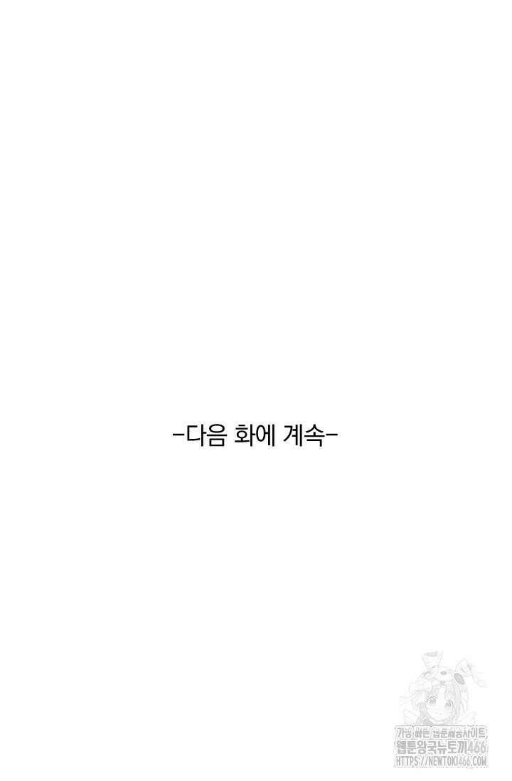 선무제존 452화 67
