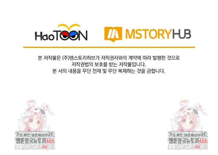 선무제존 452화 68