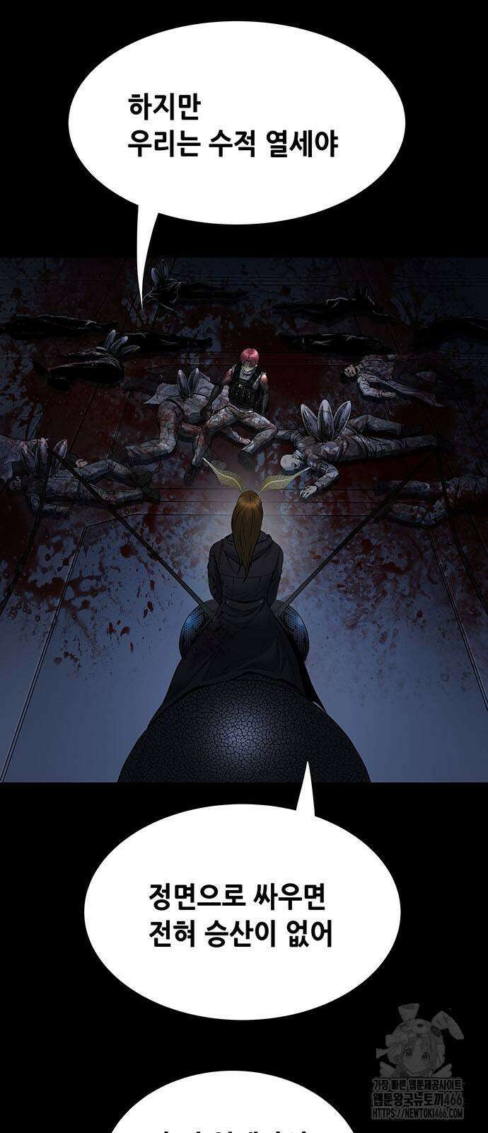 데드퀸 에필로그 26화 4