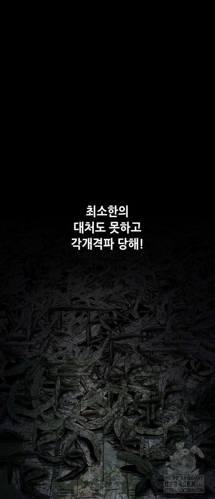 데드퀸 에필로그 26화 6
