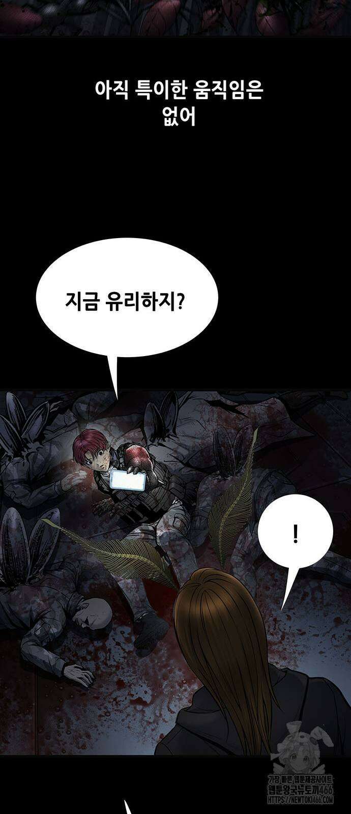 데드퀸 에필로그 26화 9