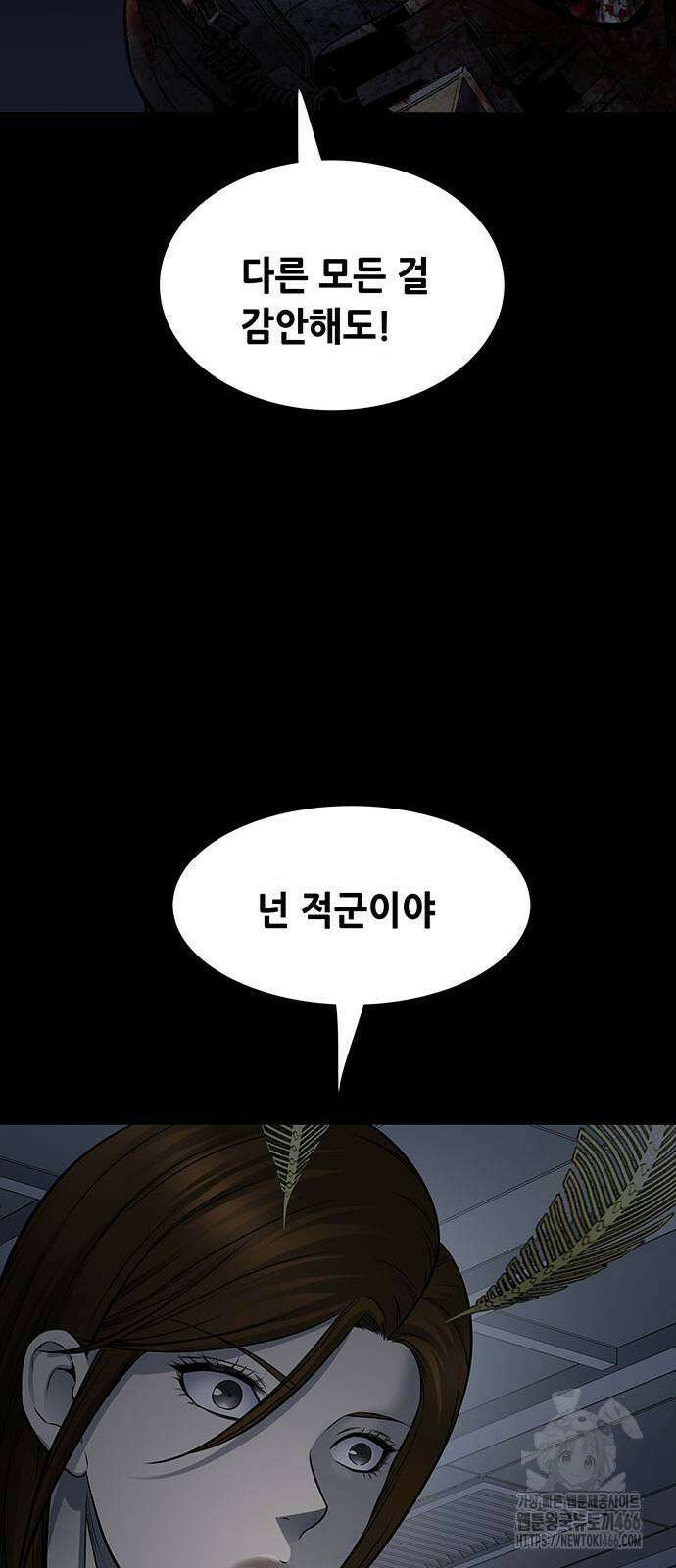 데드퀸 에필로그 26화 11