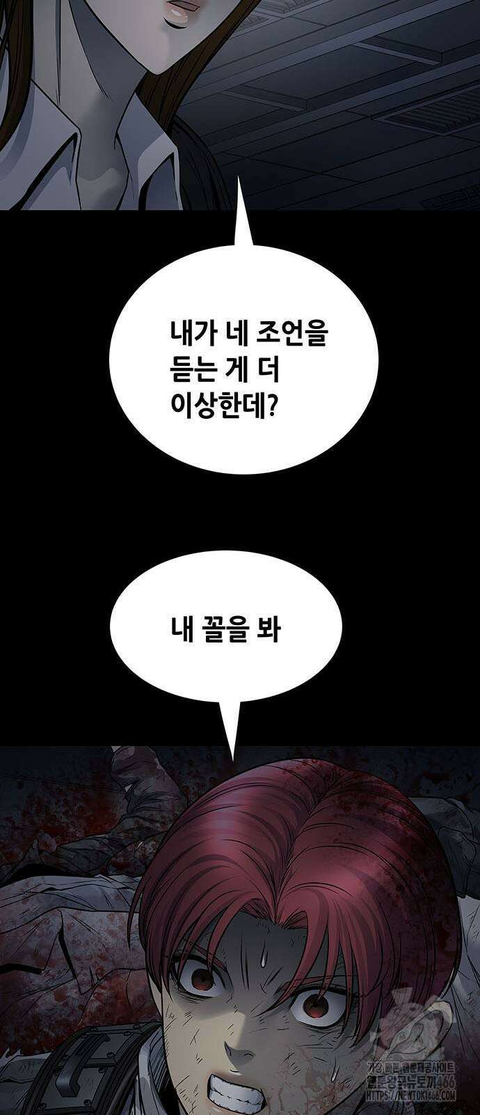 데드퀸 에필로그 26화 12