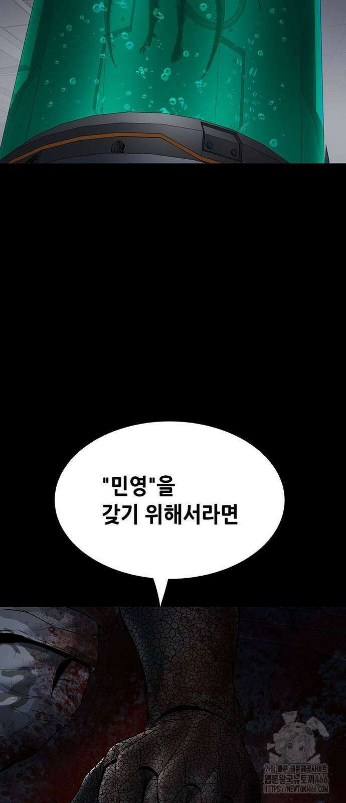 데드퀸 에필로그 26화 14