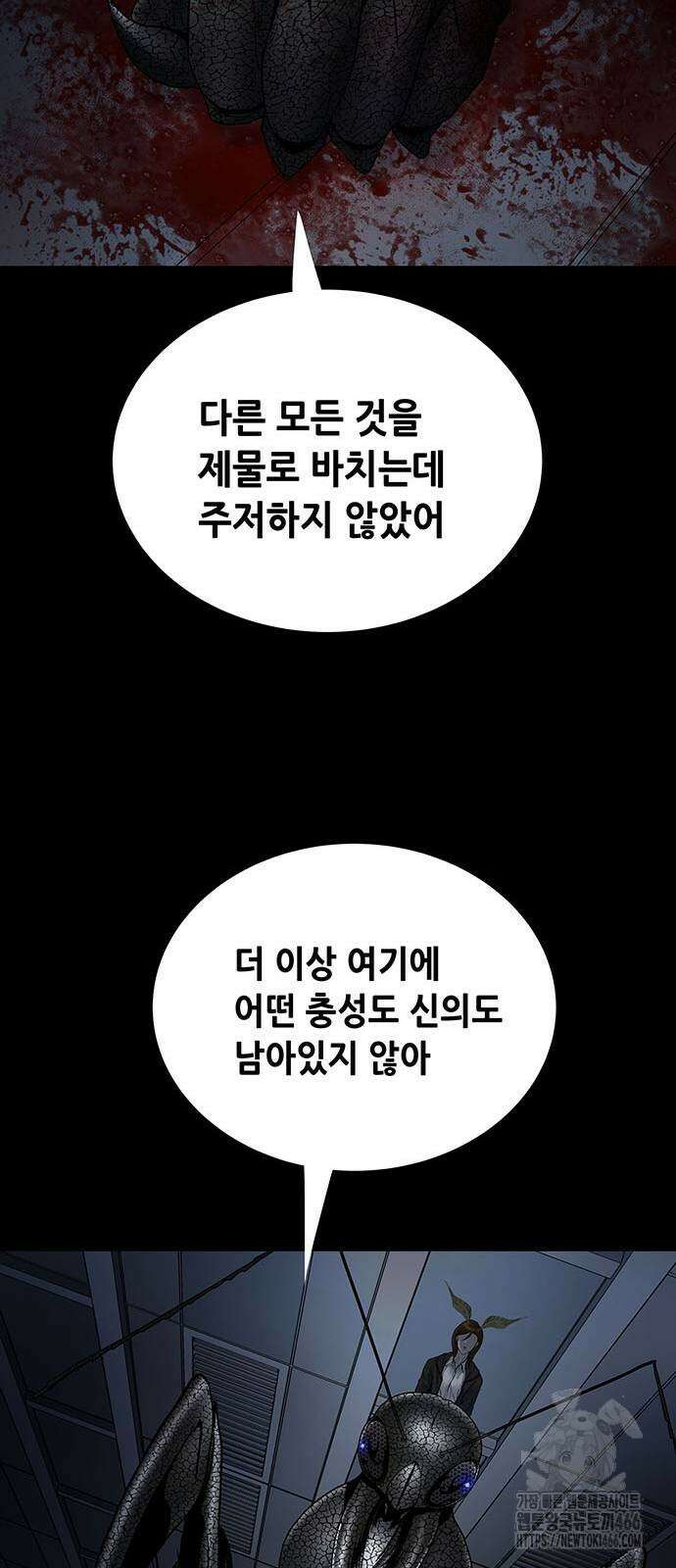 데드퀸 에필로그 26화 15