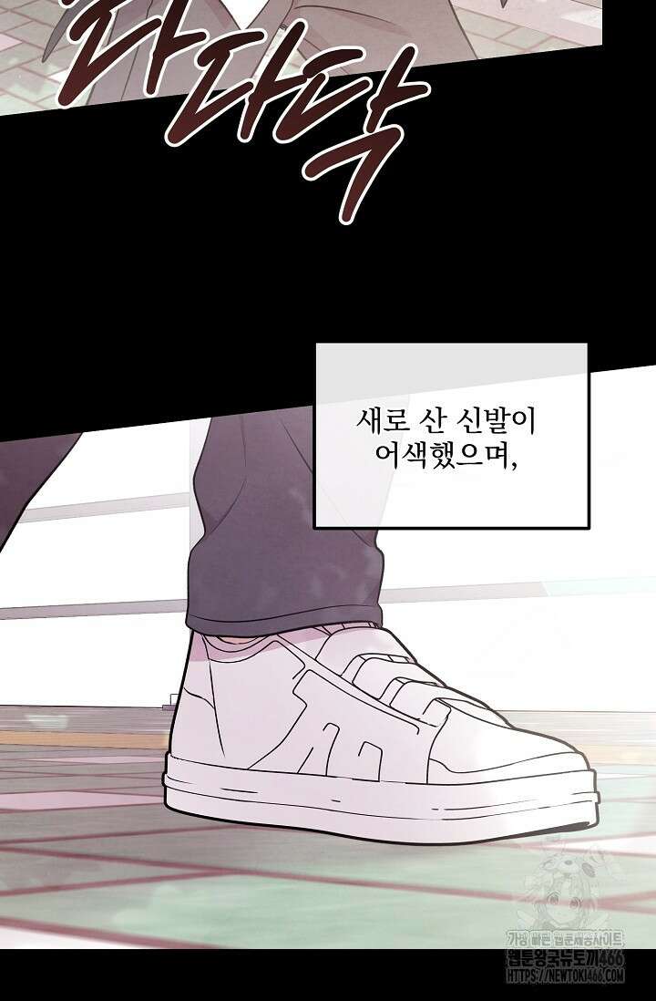 무령의 혼 5화 4