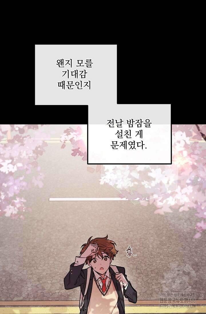 무령의 혼 5화 8