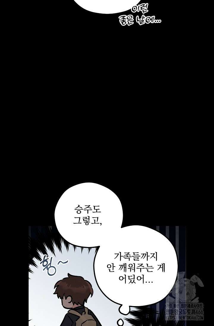 무령의 혼 5화 11