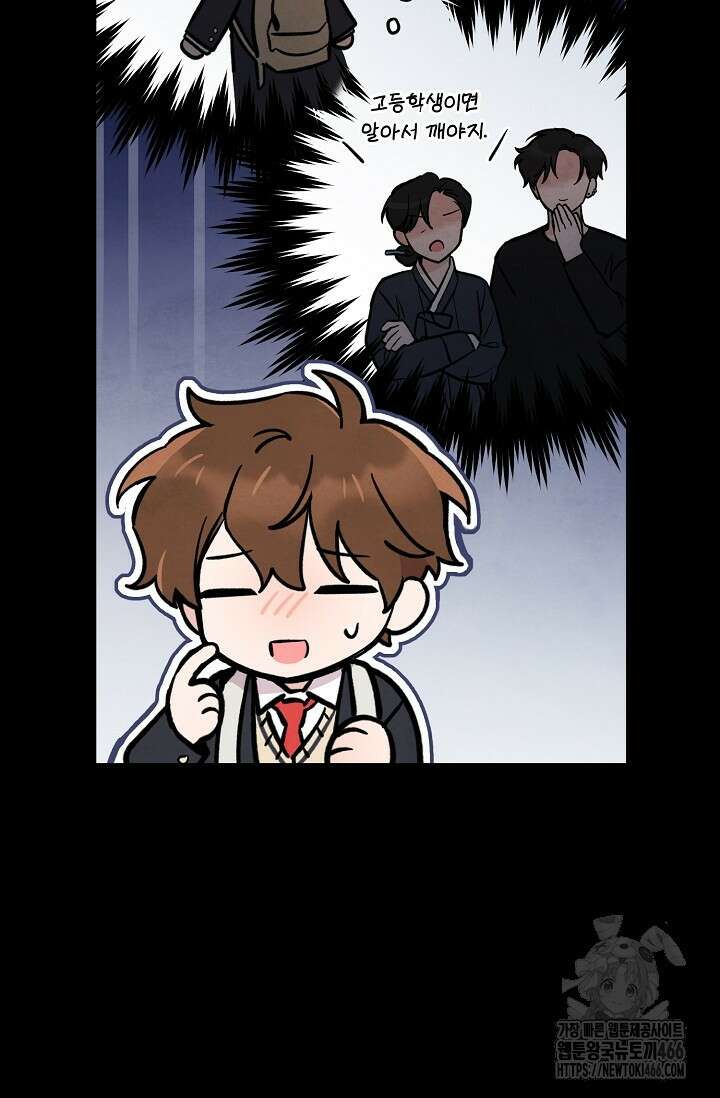 무령의 혼 5화 12