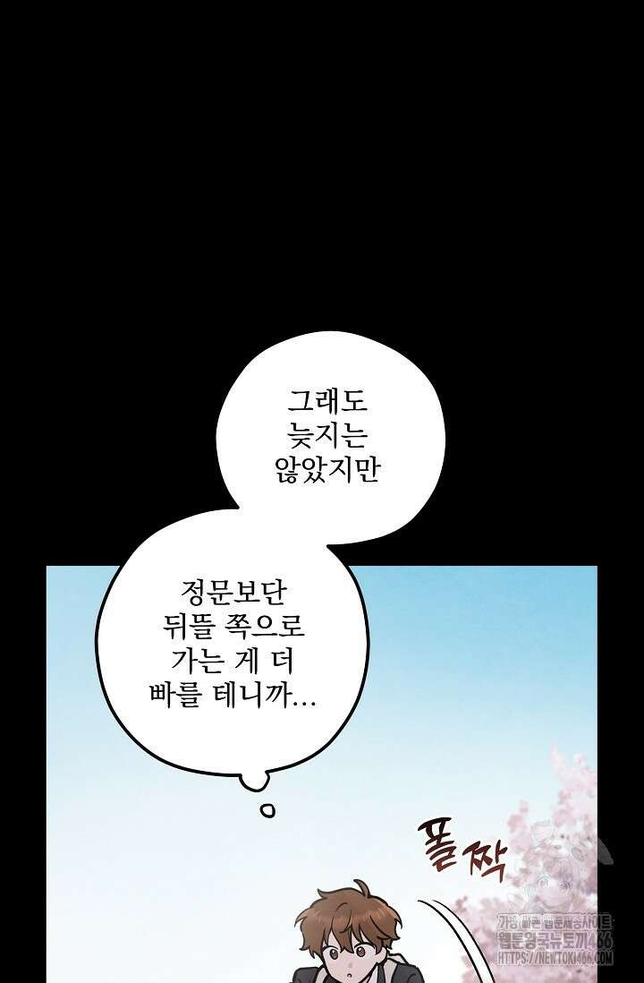 무령의 혼 5화 13