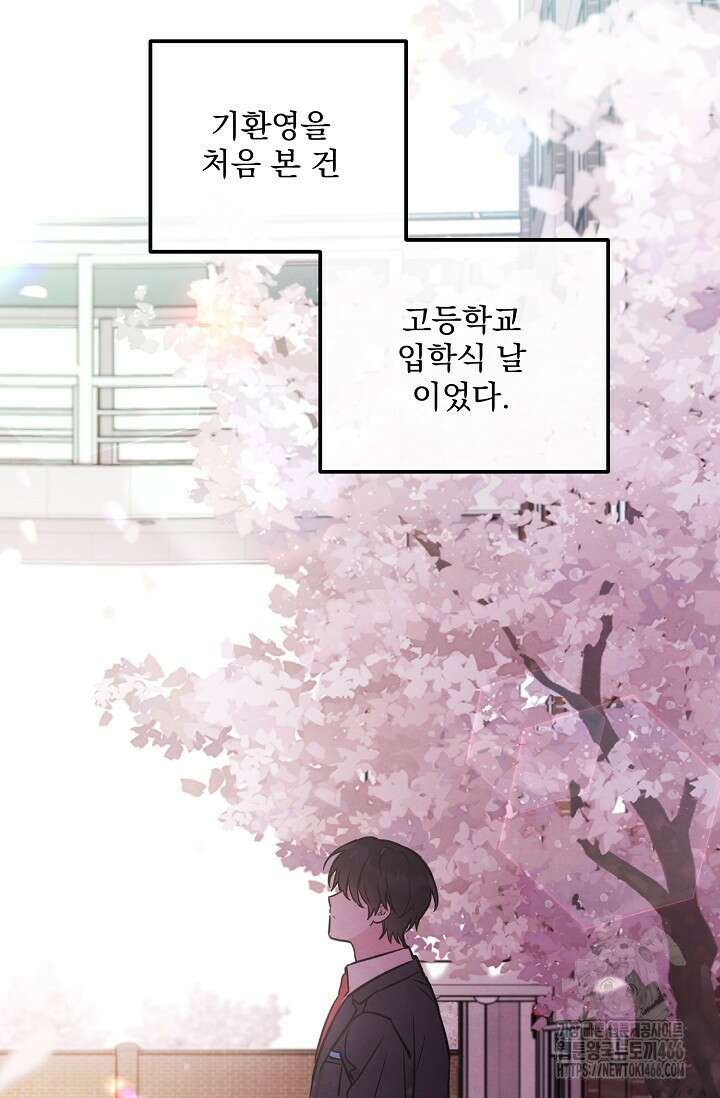 무령의 혼 5화 17