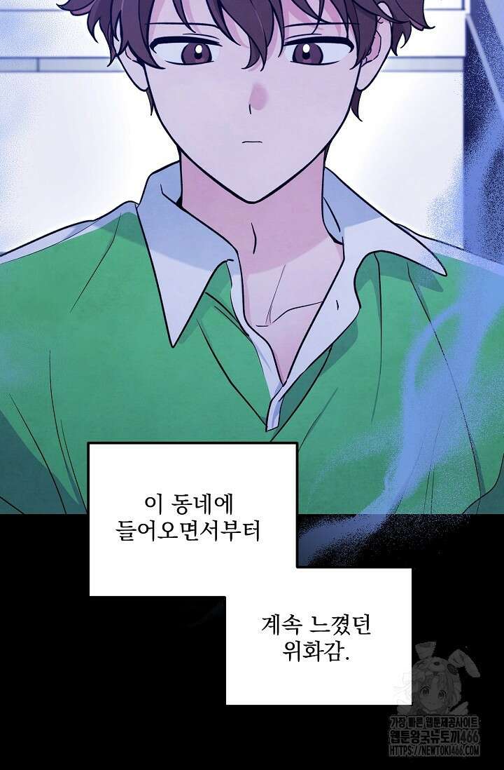 무령의 혼 8화 9