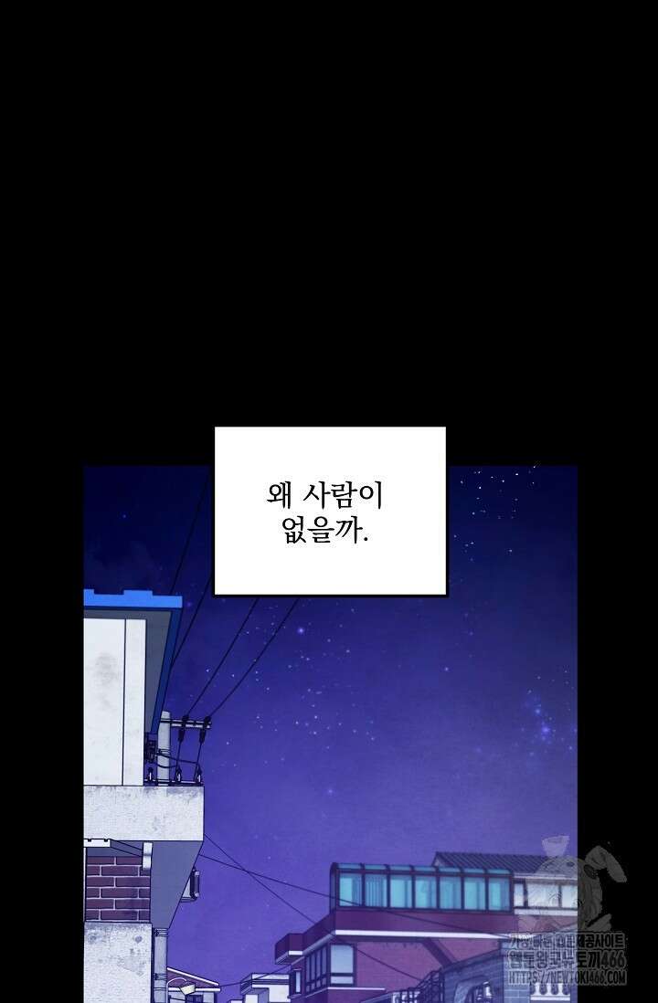 무령의 혼 8화 10
