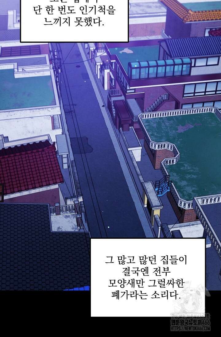 무령의 혼 8화 12