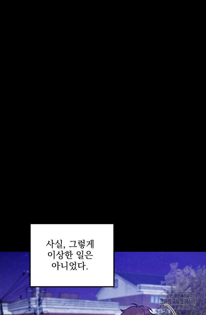 무령의 혼 8화 13