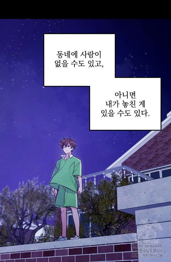 무령의 혼 8화 15