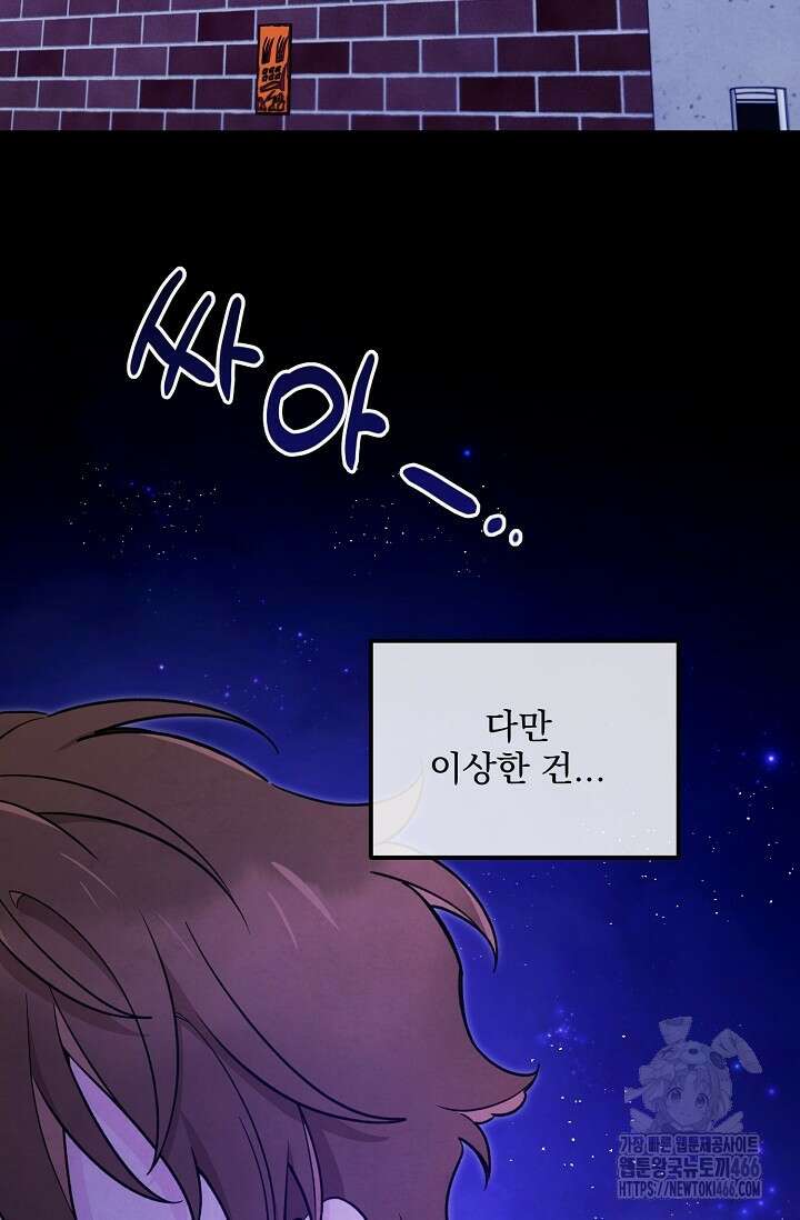 무령의 혼 8화 16