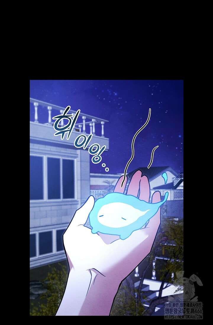 무령의 혼 8화 19