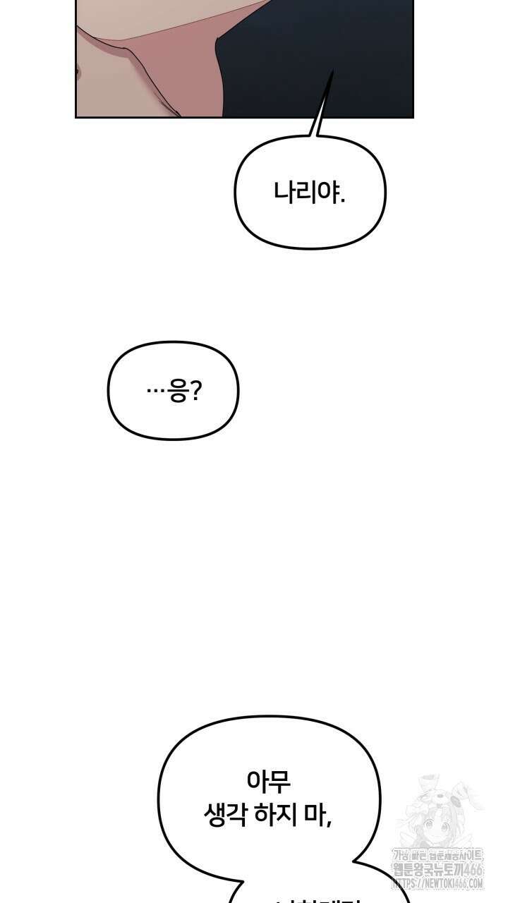 XX아카이브 57화 11