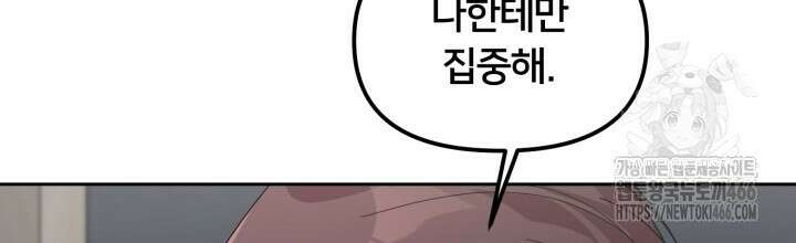 XX아카이브 57화 12