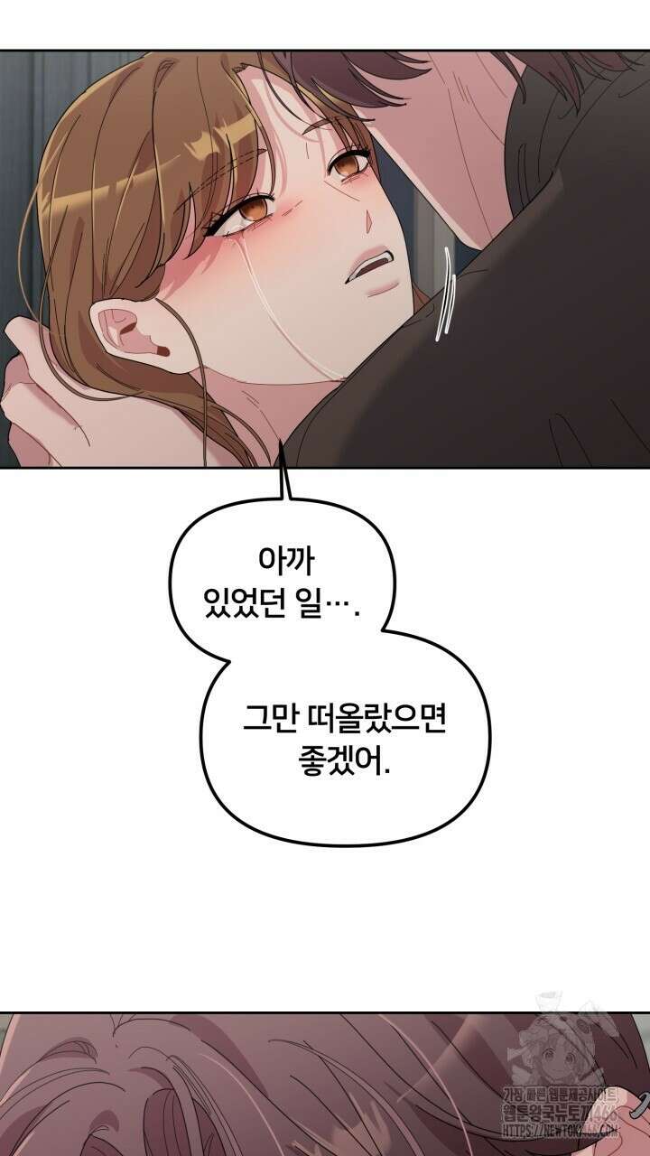 XX아카이브 57화 21