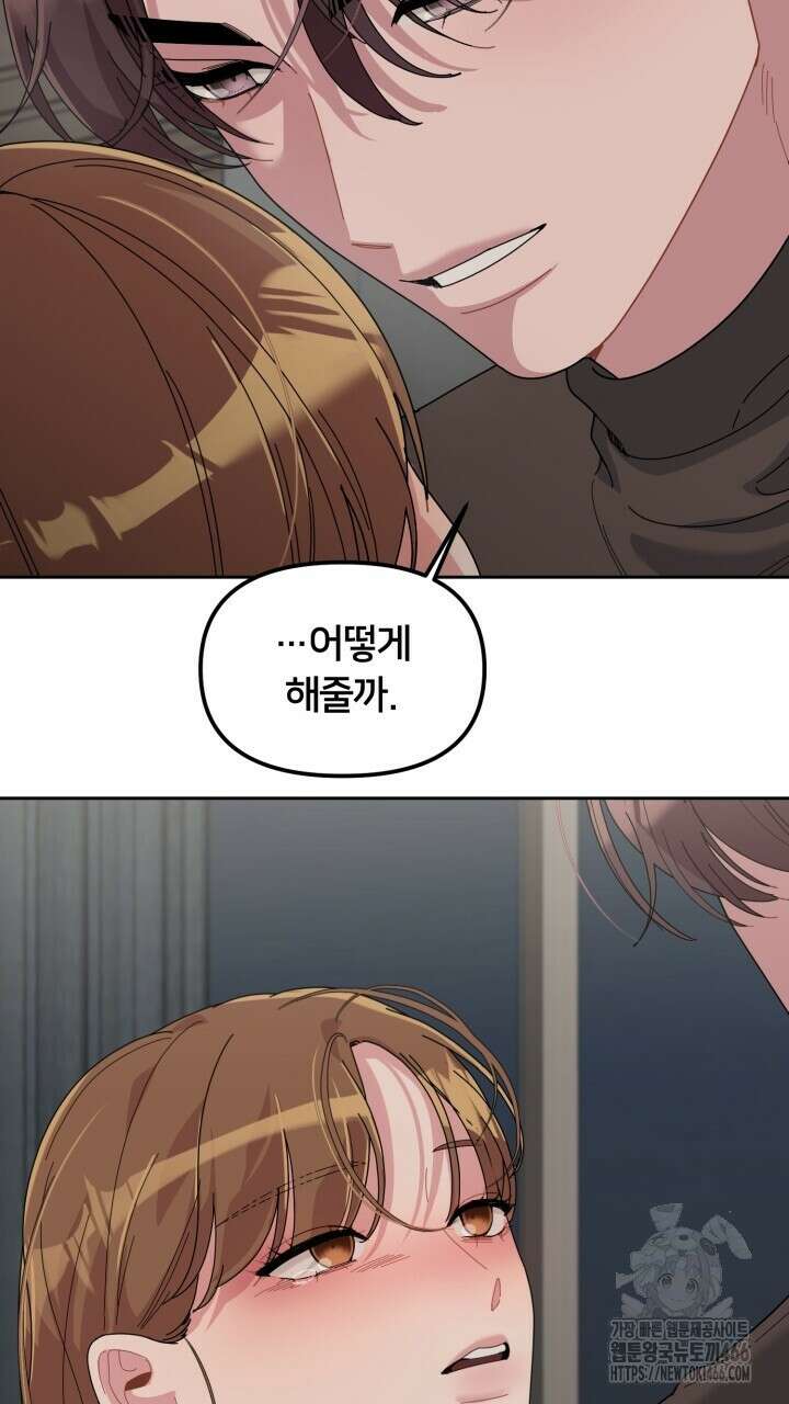 XX아카이브 57화 23