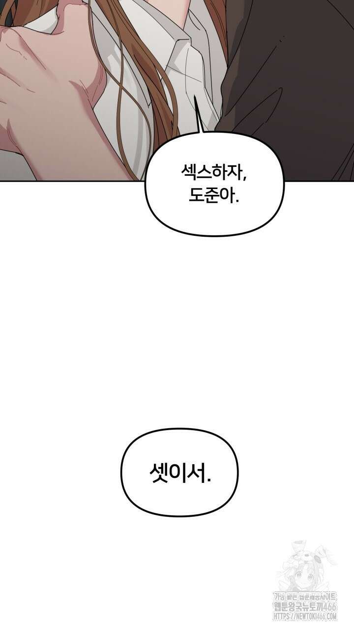 XX아카이브 57화 25