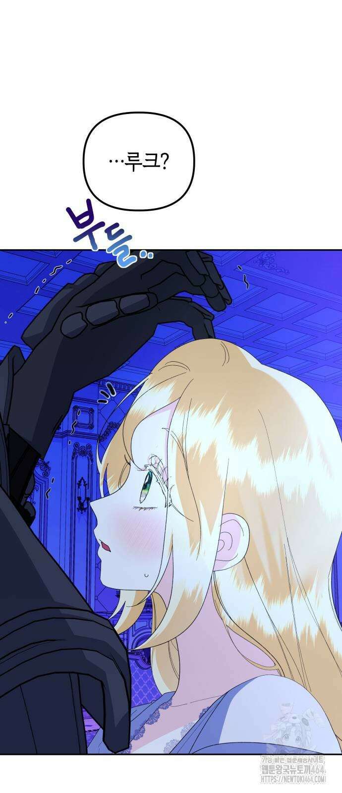 야수라는 공작에게 시집왔는데 62화 7