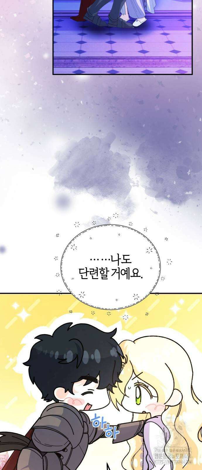 야수라는 공작에게 시집왔는데 62화 15
