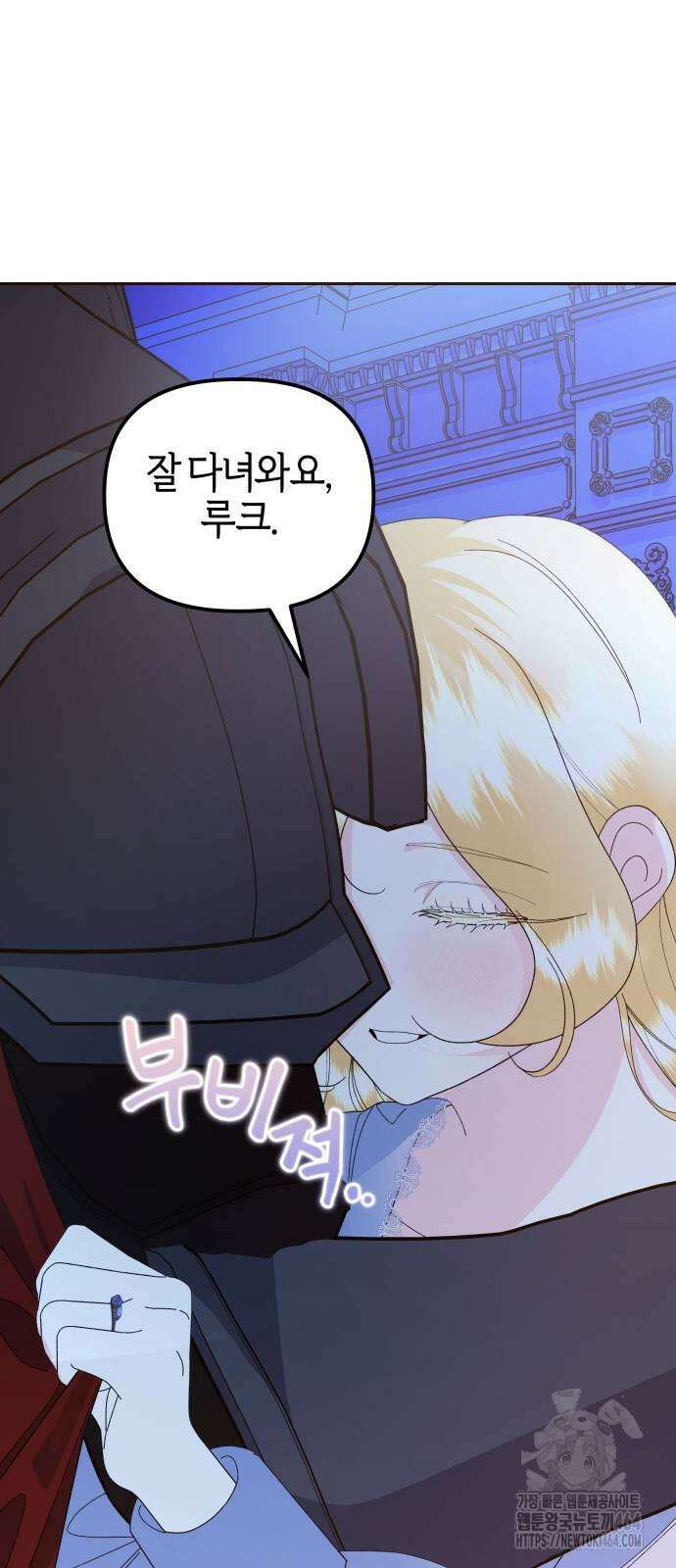 야수라는 공작에게 시집왔는데 62화 19