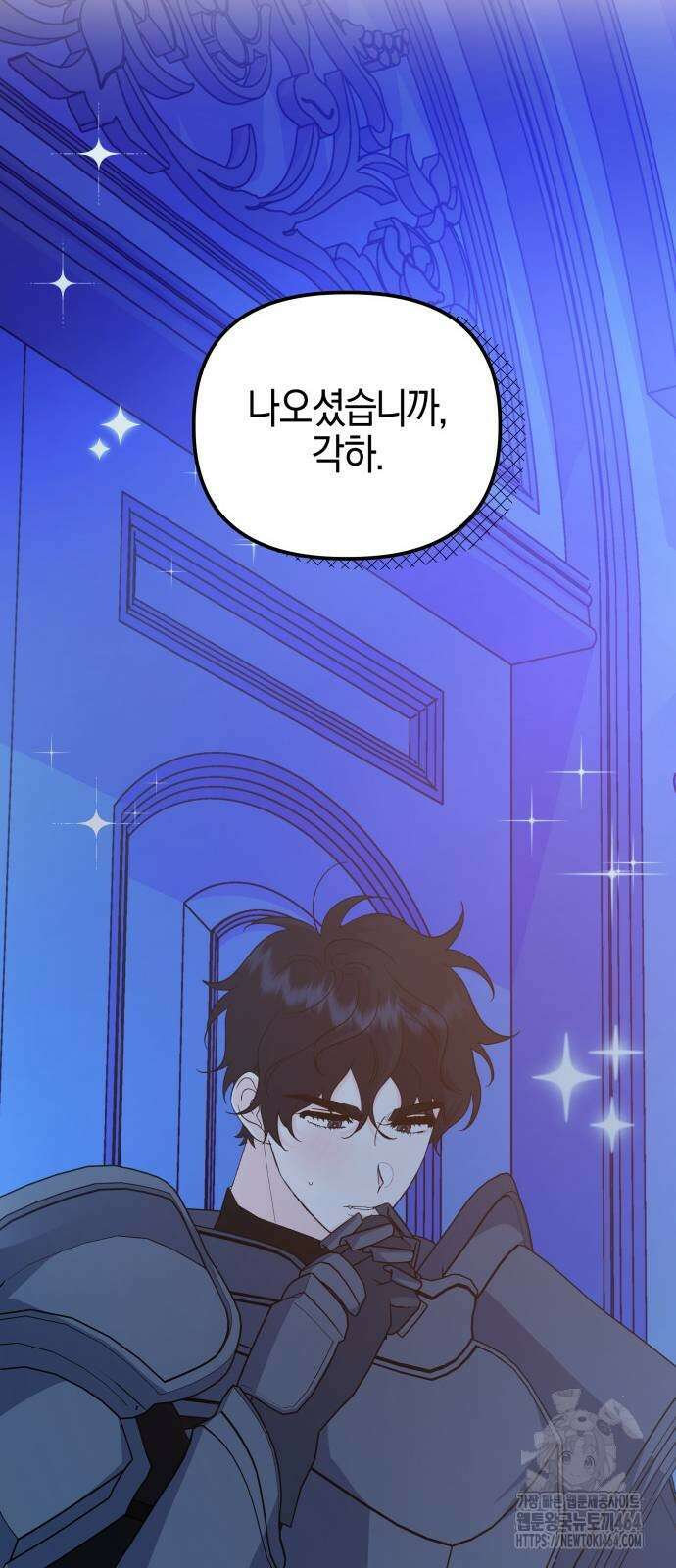 야수라는 공작에게 시집왔는데 62화 23